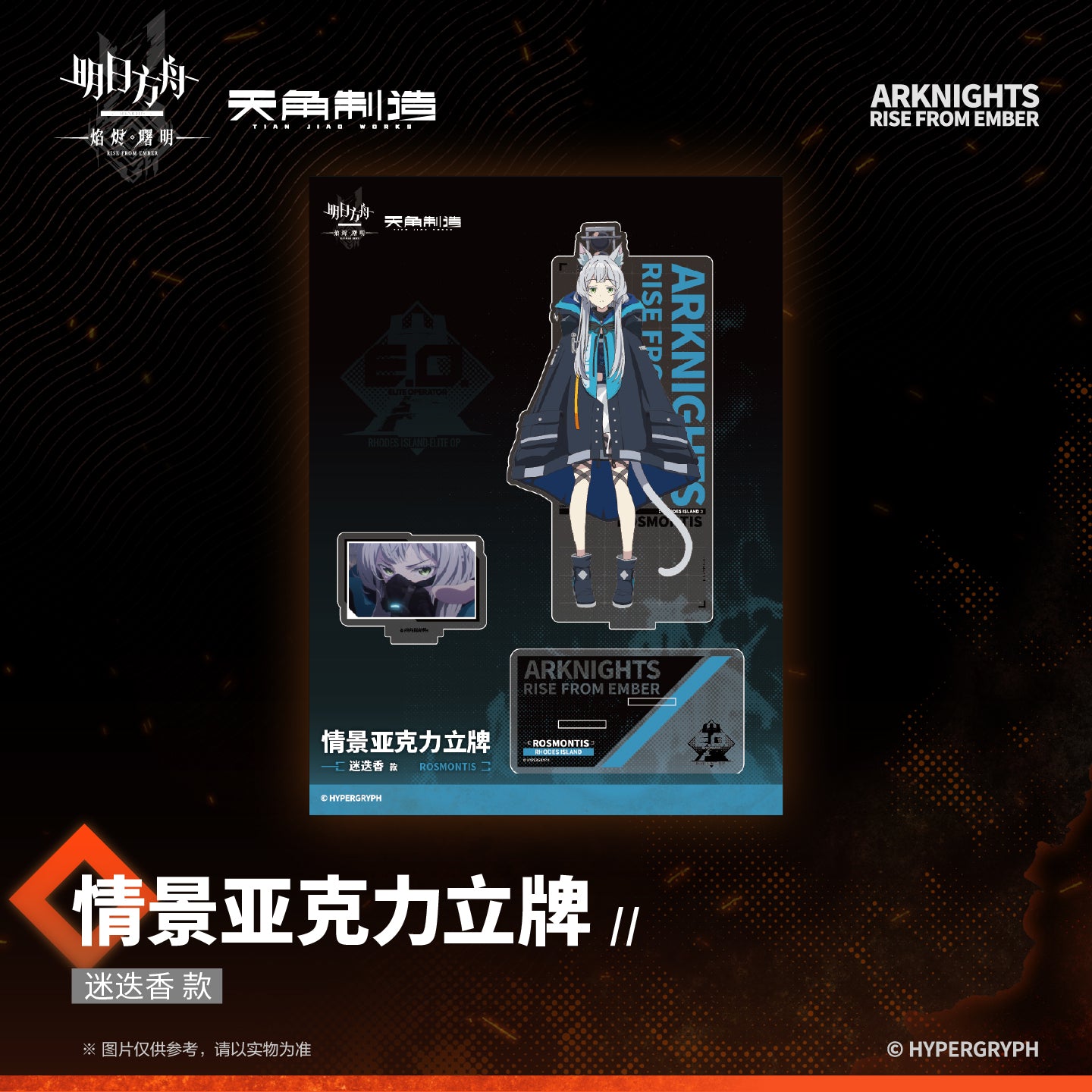 Arknights: Rise from Ember - Scene Acrylic Stand Set 1