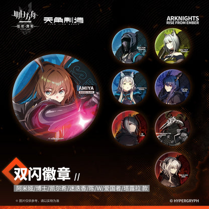 Arknights: Rise from Ember Set 1- Double-Sided Glitter Badge
