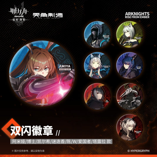 Arknights: Rise from Ember Set 1- Double-Sided Glitter Badge