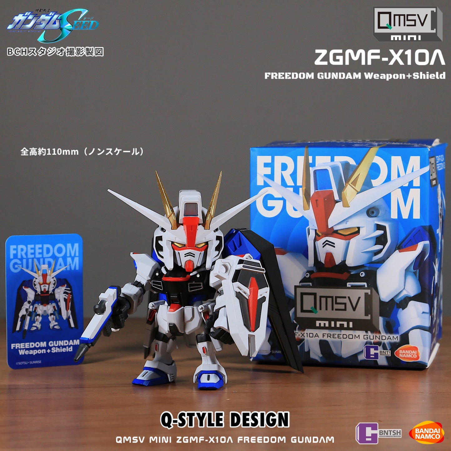 【MYSTERY BOX】QMSV MINI ZGMF-X10A FREEDOM GUNDAM