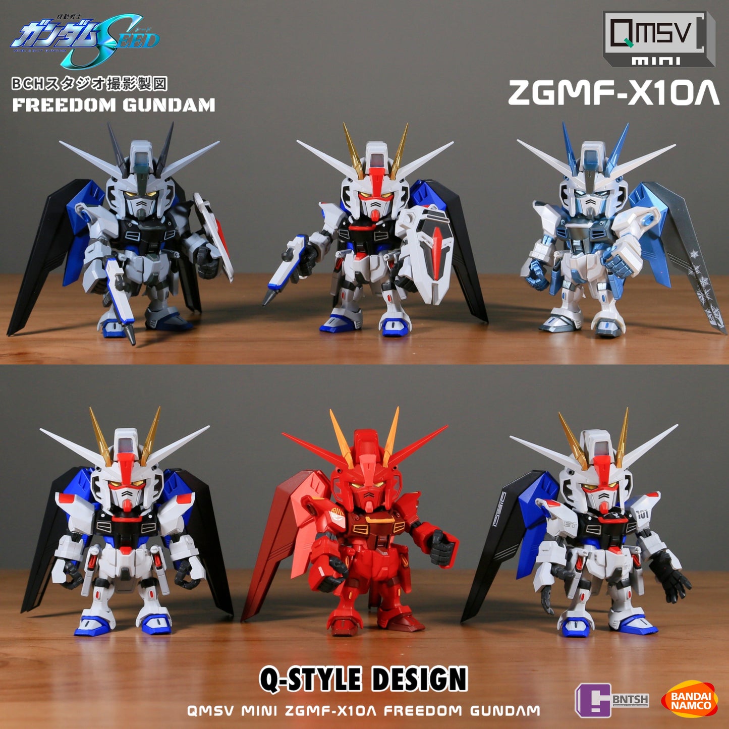 【MYSTERY BOX】QMSV MINI ZGMF-X10A FREEDOM GUNDAM