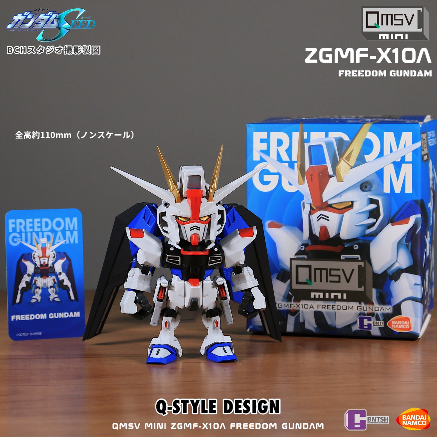 【MYSTERY BOX】QMSV MINI ZGMF-X10A FREEDOM GUNDAM