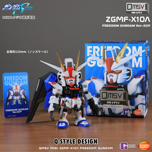 【MYSTERY BOX】QMSV MINI ZGMF-X10A FREEDOM GUNDAM