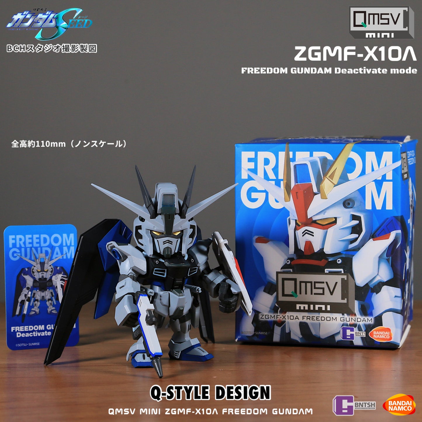 【MYSTERY BOX】QMSV MINI ZGMF-X10A FREEDOM GUNDAM