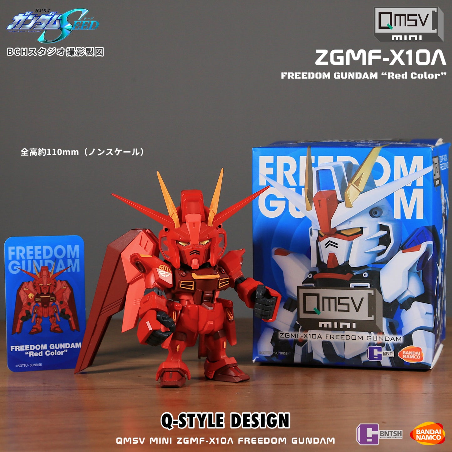 【MYSTERY BOX】QMSV MINI ZGMF-X10A FREEDOM GUNDAM