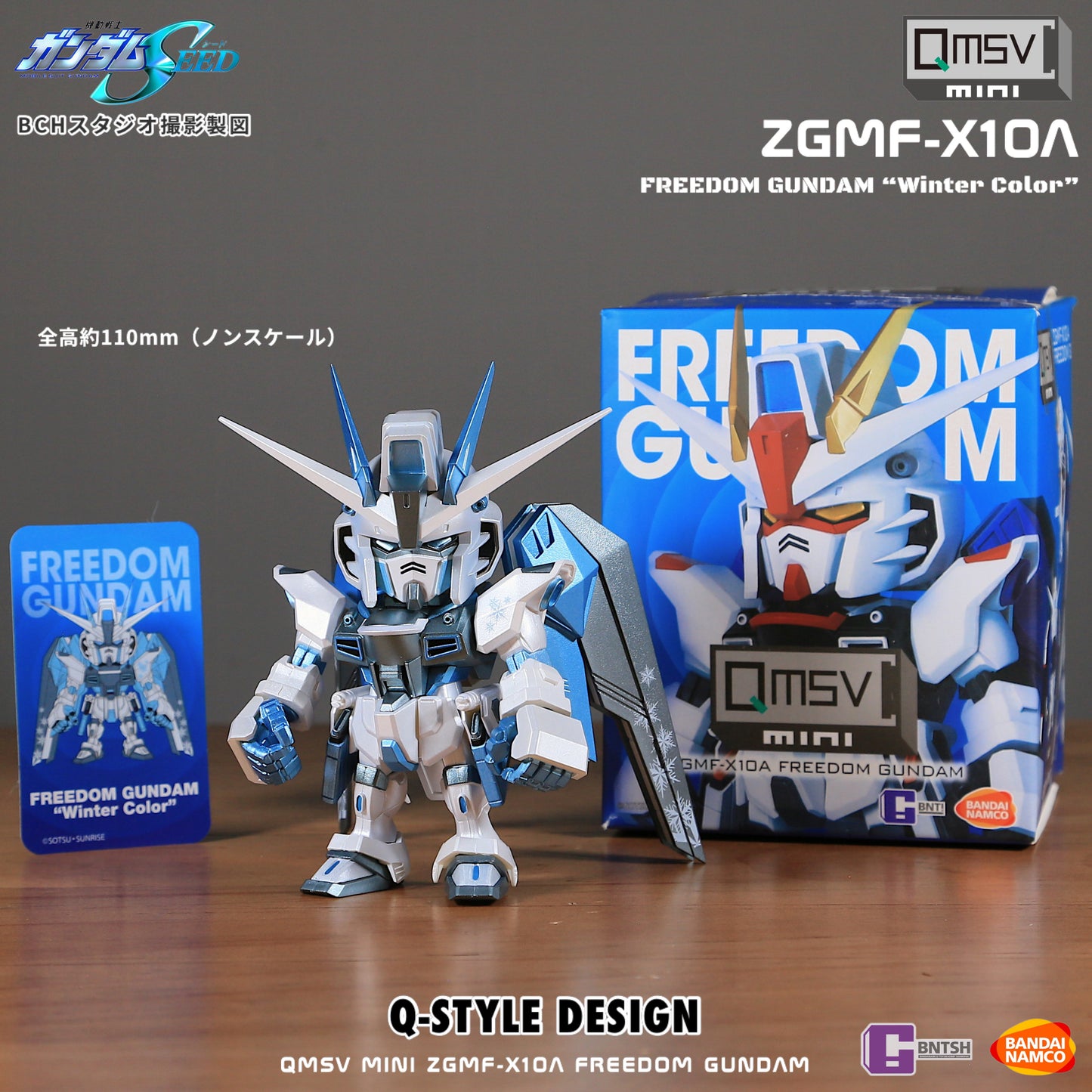 【MYSTERY BOX】QMSV MINI ZGMF-X10A FREEDOM GUNDAM