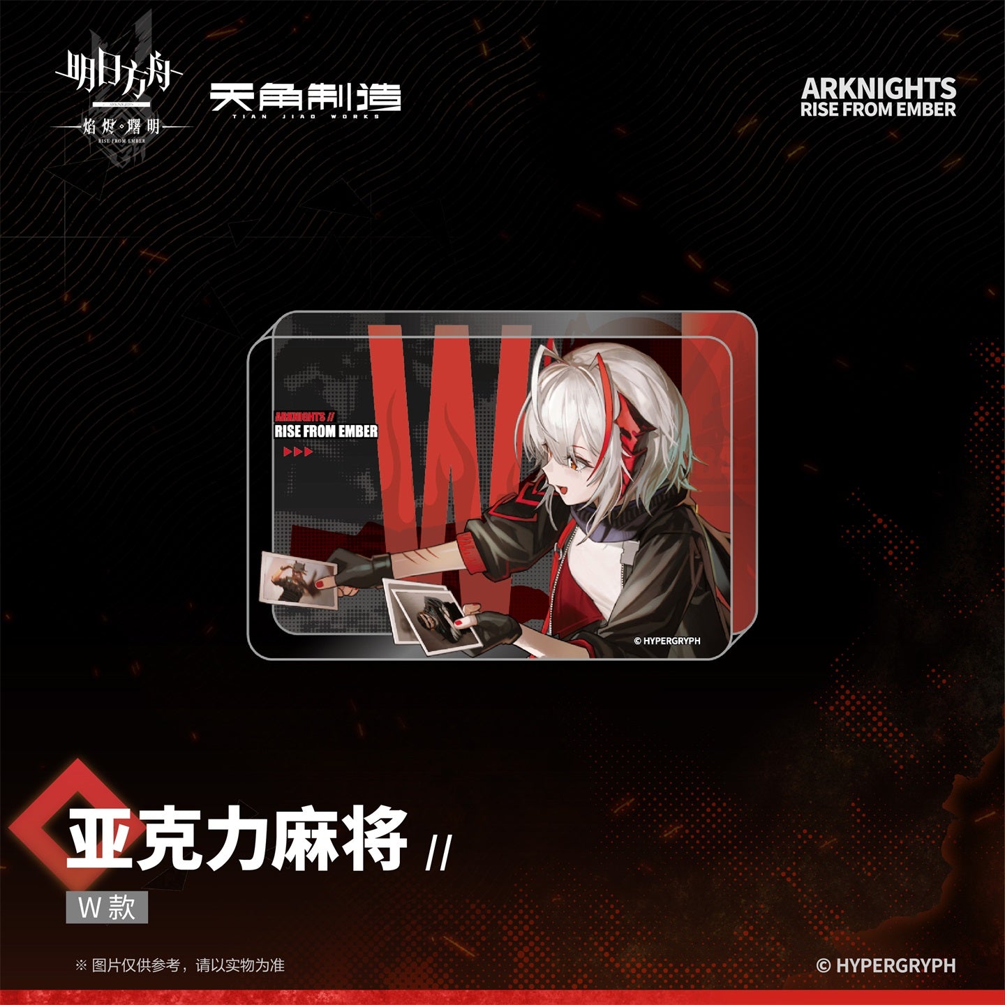 Arknights: Rise from Ember - Acrylic Mahjong Tile