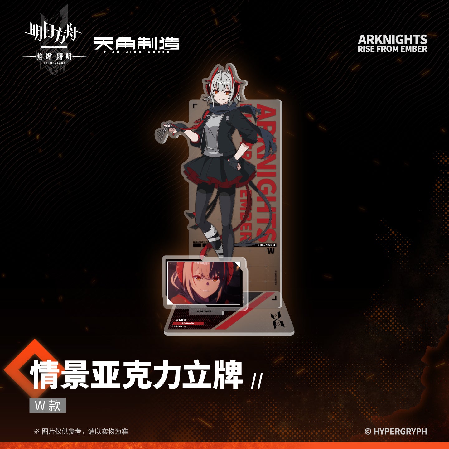 Arknights: Rise from Ember - Scene Acrylic Stand Set 1