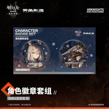Arknights: Rise from Ember Set 1 - Character Badge Set