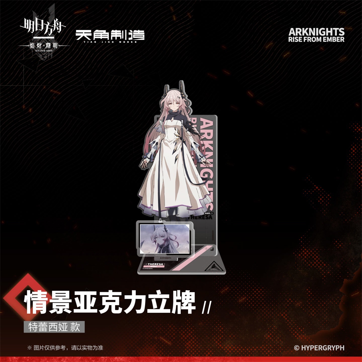 Arknights: Rise from Ember - Scene Acrylic Stand Set 2