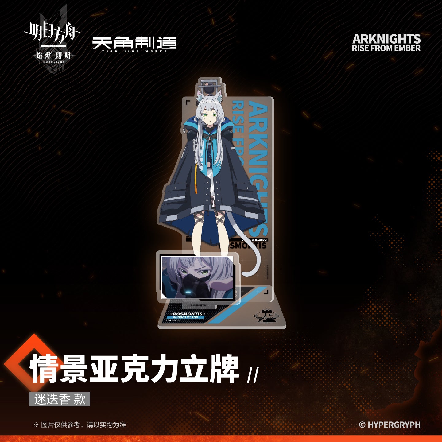 Arknights: Rise from Ember - Scene Acrylic Stand Set 1