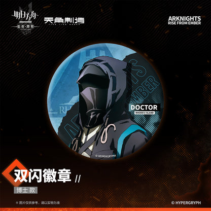 Arknights: Rise from Ember Set 1- Double-Sided Glitter Badge